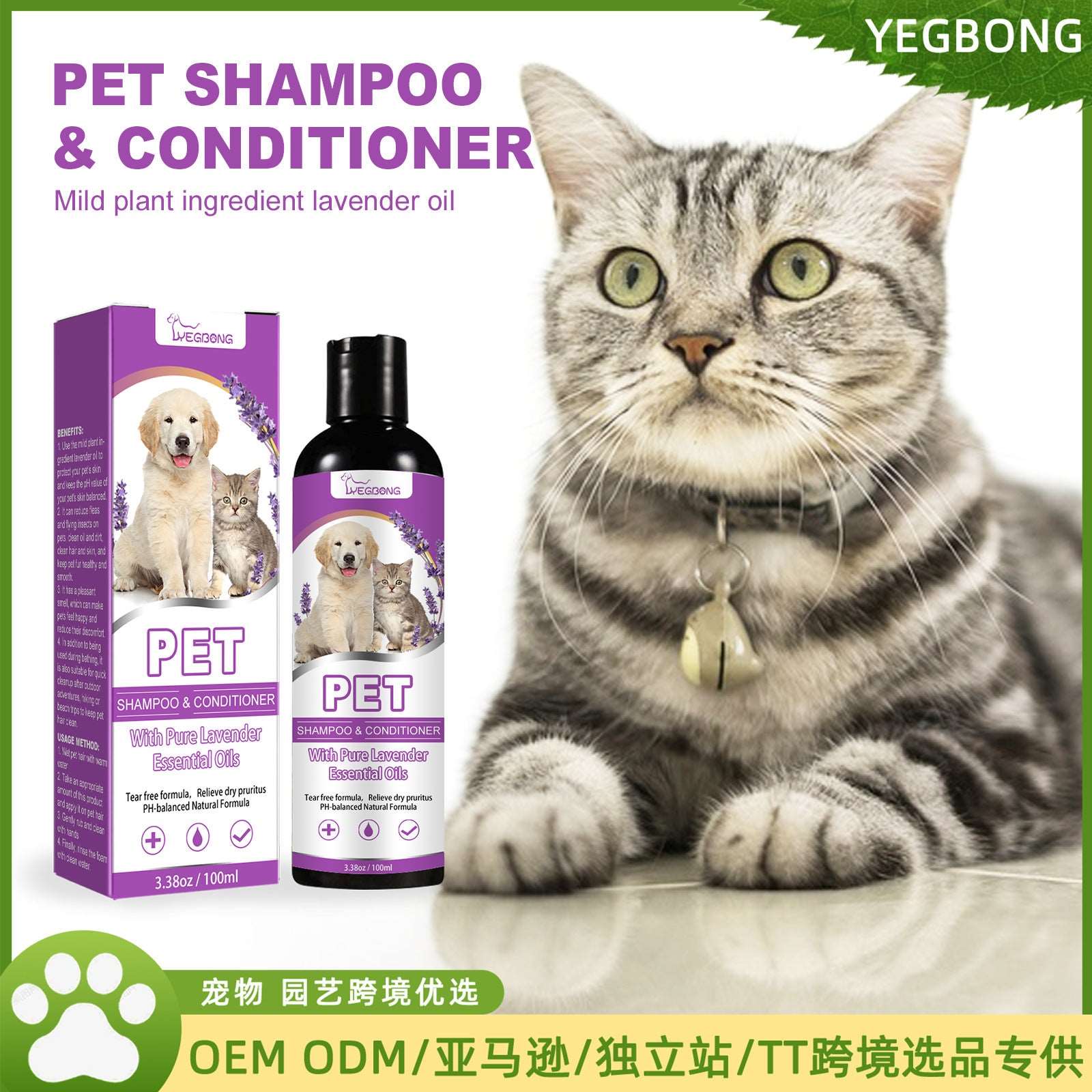 Pet Bath Relieve Skin Itching Hair Shampoo